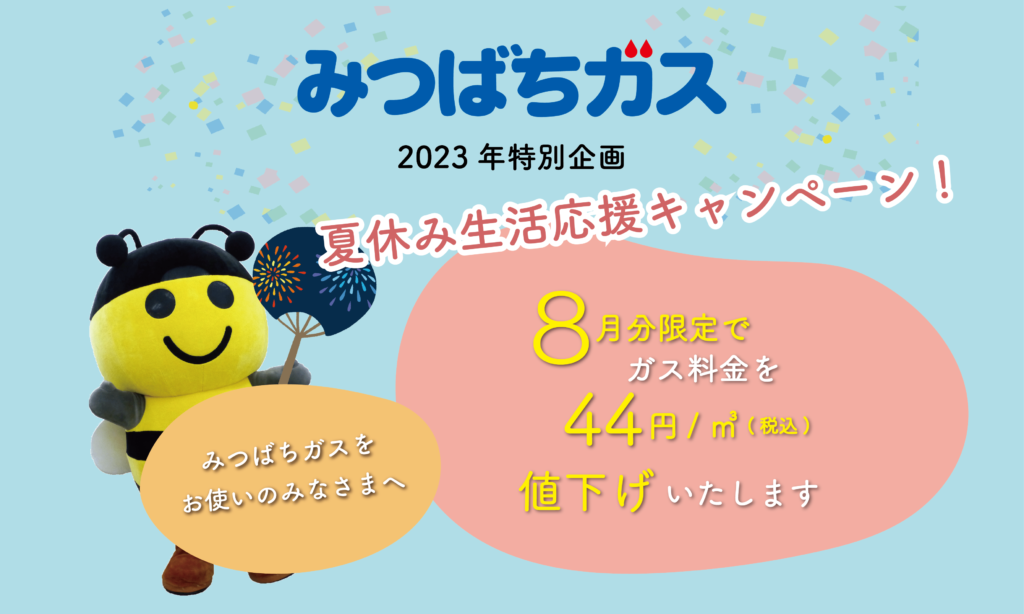 （期間限定値下げ中）プロパンガス 🏠🔔 オーナー様向けキャンペーンのご案内 🔔🏠 プロパンガスをご利用